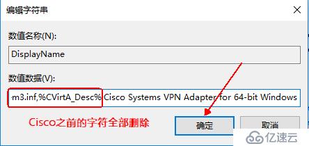 Windows 10系统安装虚拟专用网客户端工具