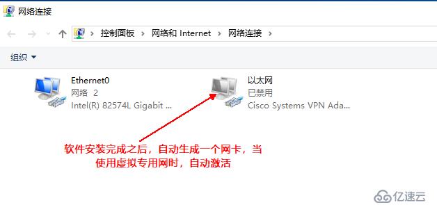 Windows 10系統(tǒng)安裝虛擬專用網客戶端工具