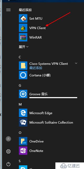 Windows 10系统安装虚拟专用网客户端工具