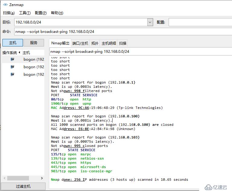 Nmap腳本引擎NSE