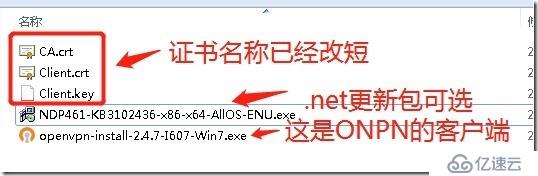 windows电脑使用ONPN连接总部-RouterOS中级