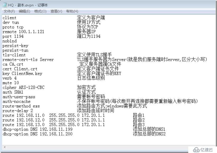 windows电脑使用ONPN连接总部-RouterOS中级