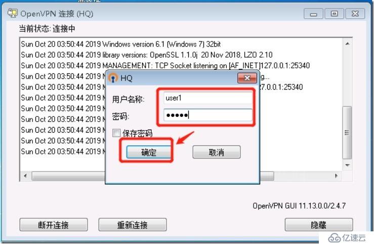 windows电脑使用ONPN连接总部-RouterOS中级