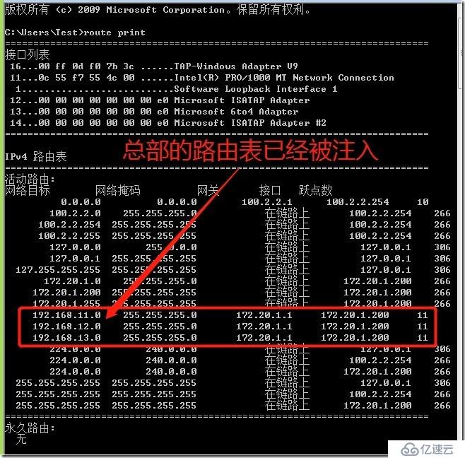 windows电脑使用ONPN连接总部-RouterOS中级