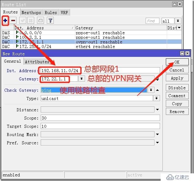 使用ONPN連接總部-RouterOS中級教程07