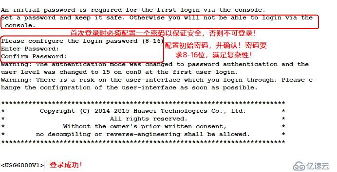 华为防火墙实现远程管理的方式及配置详解