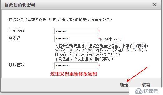 华为防火墙实现远程管理的方式及配置详解