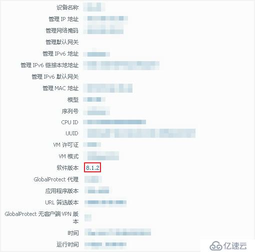 Paloalto防火墙在线升级无法安装解决办法