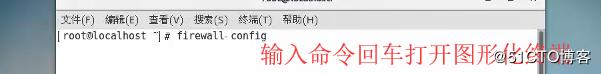 firewalld防火墻概述及字符管理工具