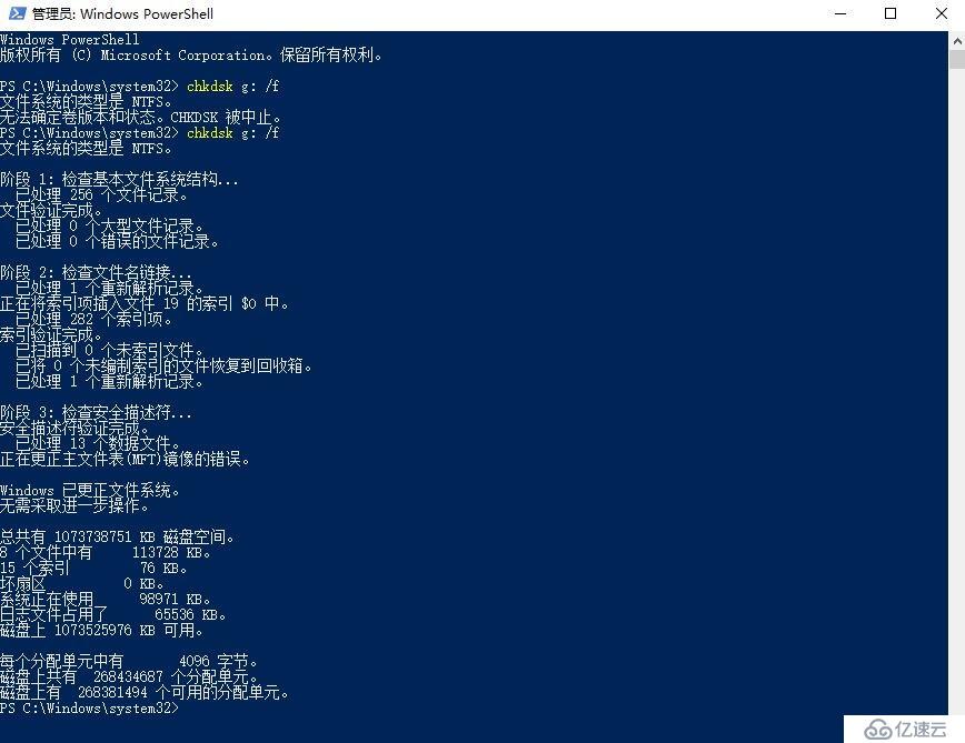 NTFS-$Volume丢失导致分区无法正常打开一例