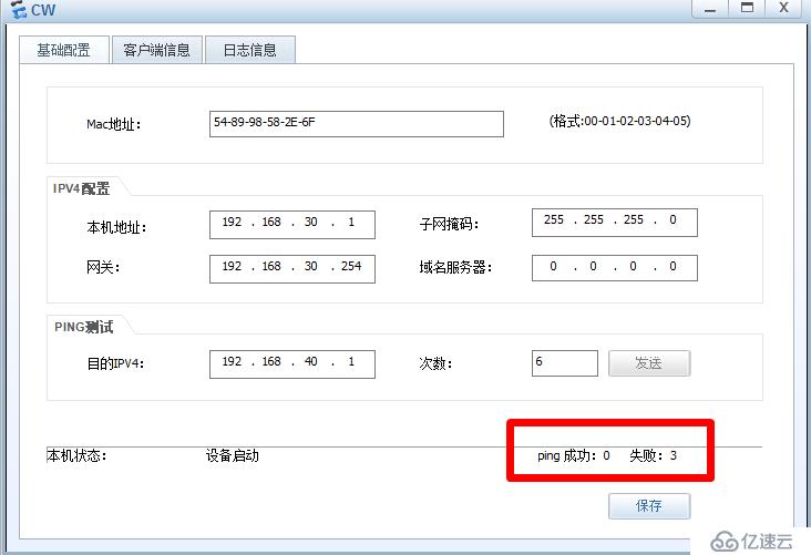 华为OSPF与ACL综合应用实例讲解