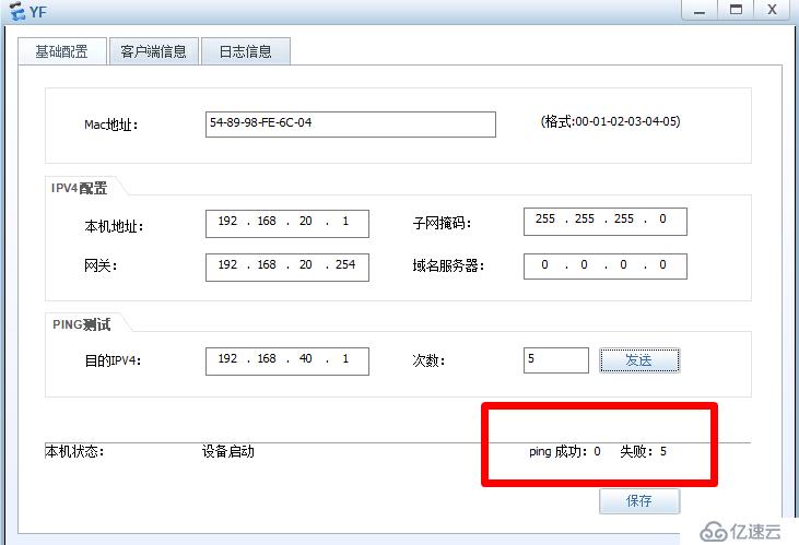 华为OSPF与ACL综合应用实例讲解