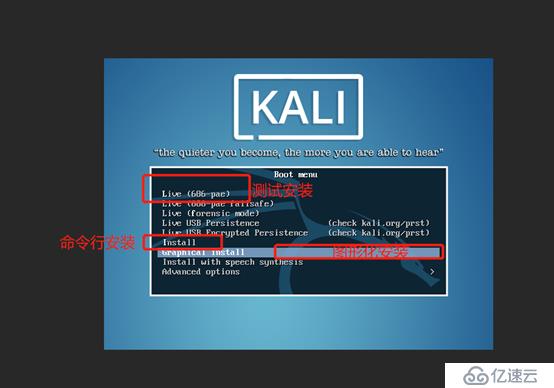 kali linux安装