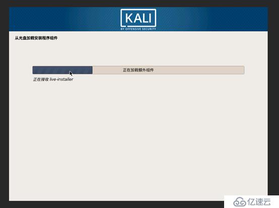 kali linux安装