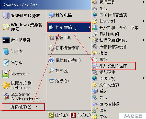 windows server 2003下IIS的安装配置