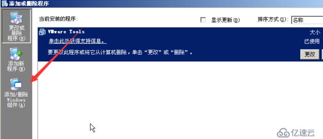 windows server 2003下IIS的安裝配置