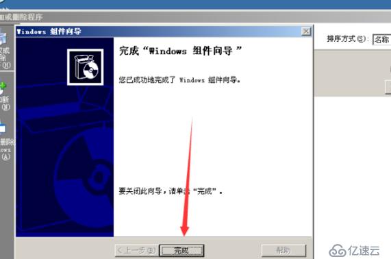 windows server 2003下IIS的安装配置