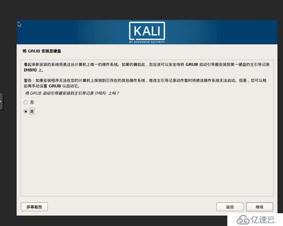 kali linux安装