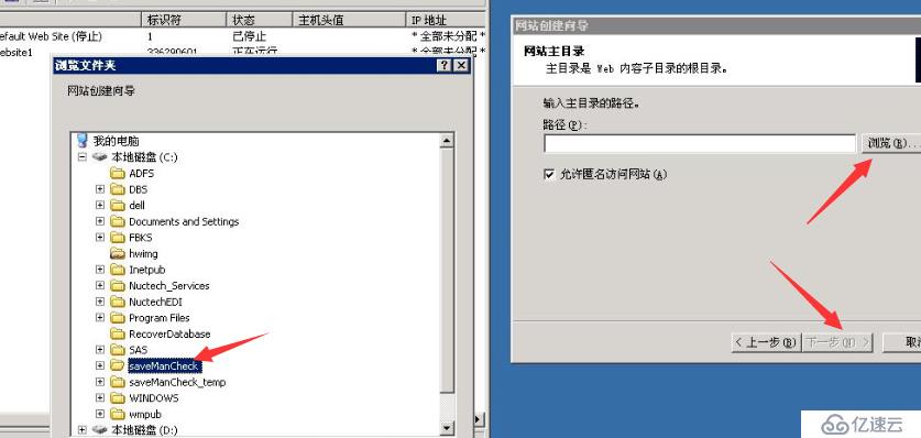 windows server 2003下IIS的安装配置