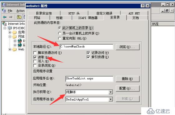 windows server 2003下IIS的安装配置