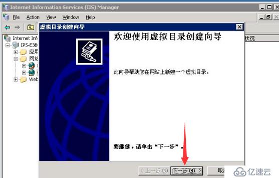 windows server 2003下IIS的安装配置