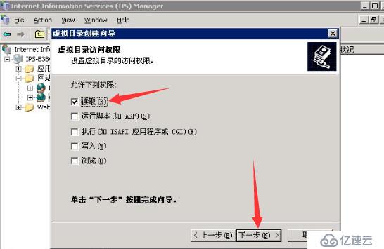 windows server 2003下IIS的安装配置