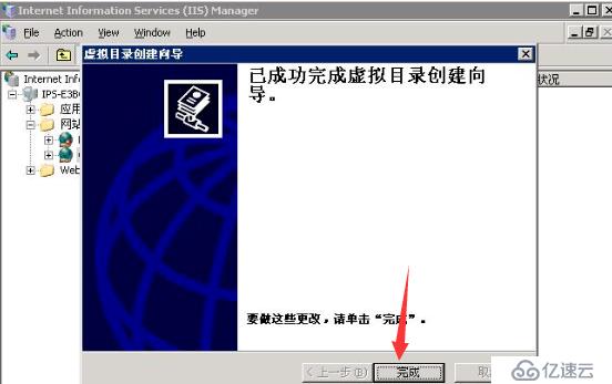 windows server 2003下IIS的安裝配置