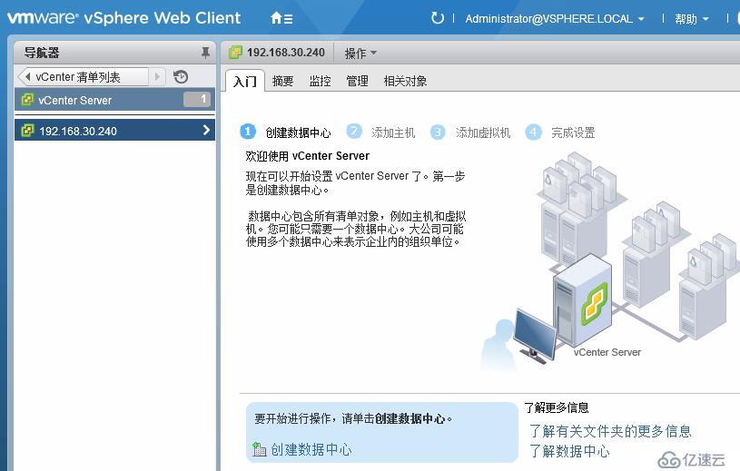 VMware vSphere 6簡單部署---VCSA簡單使