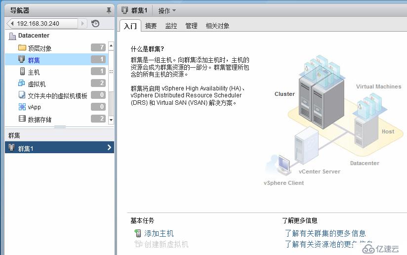 VMware vSphere 6簡單部署---VCSA簡單使