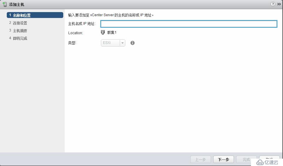 VMware vSphere 6簡單部署---VCSA簡單使