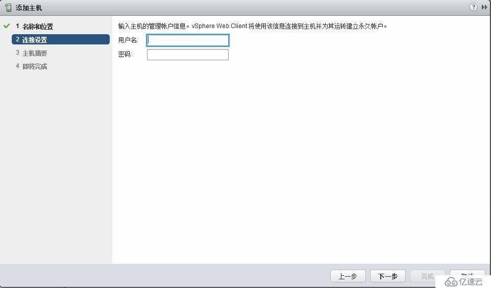 VMware vSphere 6简单部署---VCSA简单使