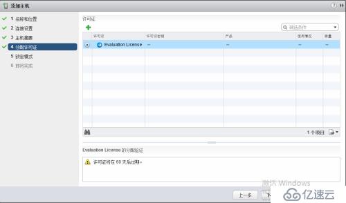 VMware vSphere 6簡單部署---VCSA簡單使