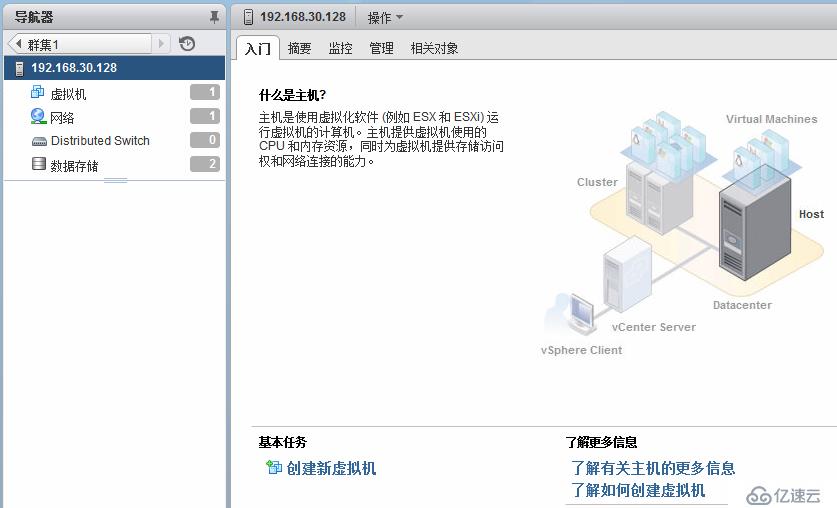 VMware vSphere 6簡單部署---VCSA簡單使