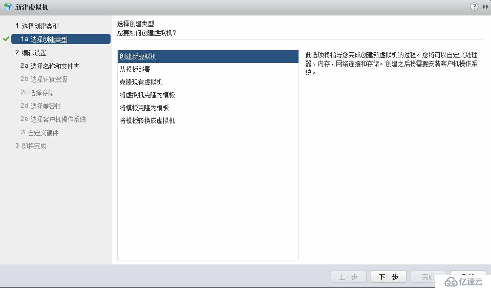 VMware vSphere 6簡單部署---VCSA簡單使