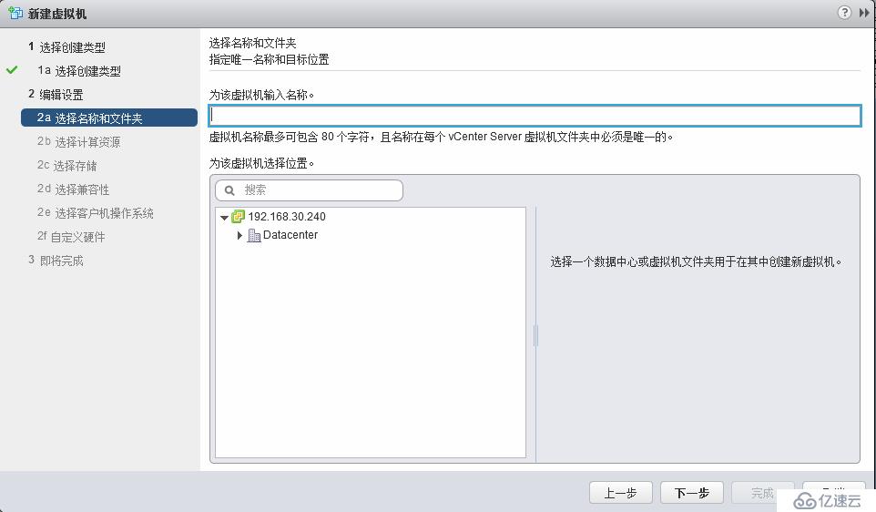 VMware vSphere 6簡單部署---VCSA簡單使