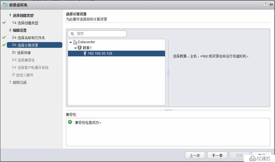 VMware vSphere 6简单部署---VCSA简单使