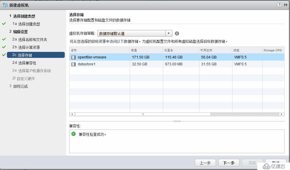 VMware vSphere 6简单部署---VCSA简单使