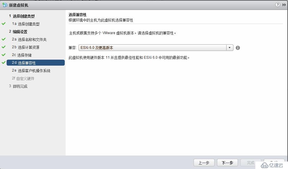 VMware vSphere 6简单部署---VCSA简单使