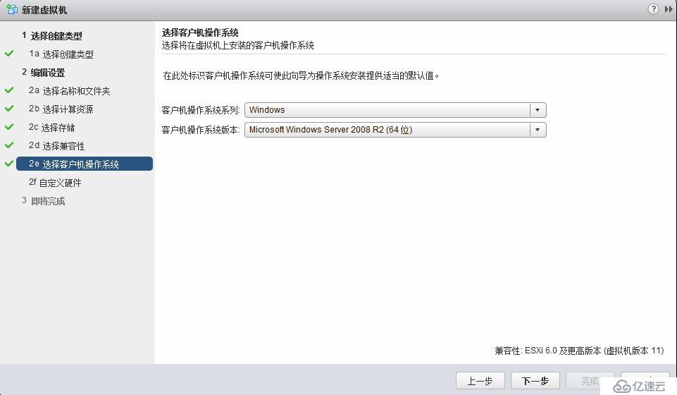 VMware vSphere 6簡單部署---VCSA簡單使