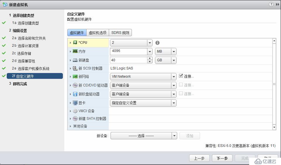 VMware vSphere 6简单部署---VCSA简单使