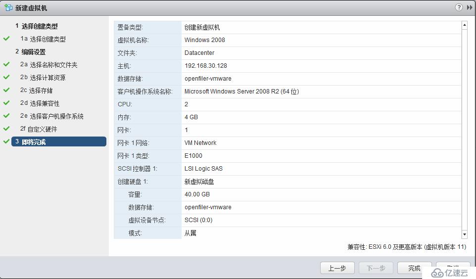 VMware vSphere 6簡單部署---VCSA簡單使