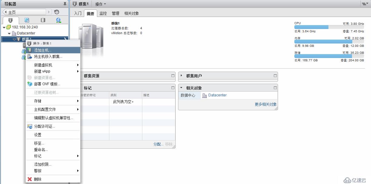 VMware vSphere 6简单部署---VCSA简单使