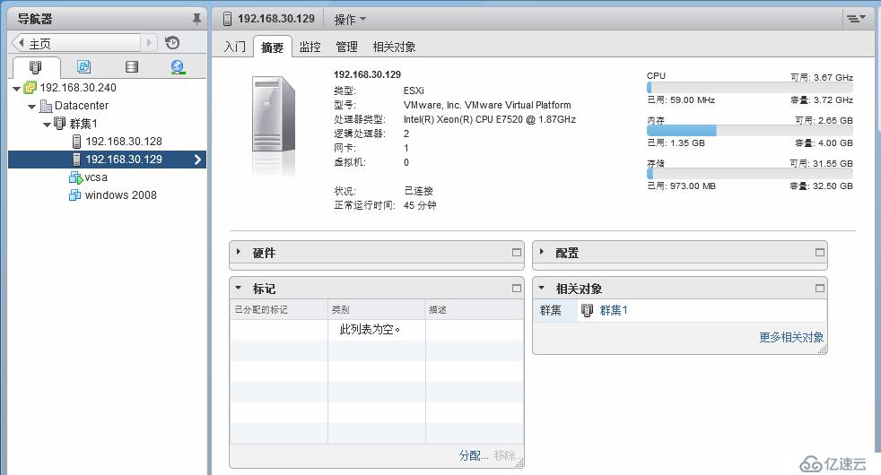 VMware vSphere 6簡單部署---VCSA簡單使