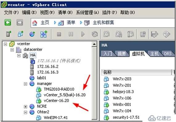 从vSphere 5.5升级到6之1－案例介绍