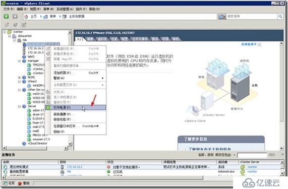 从vSphere 5.5升级到6之1－案例介绍