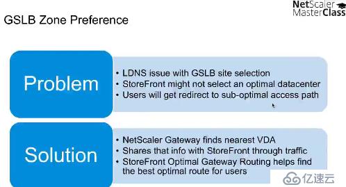 Citrix NetScaler 11的新功能 - Mast