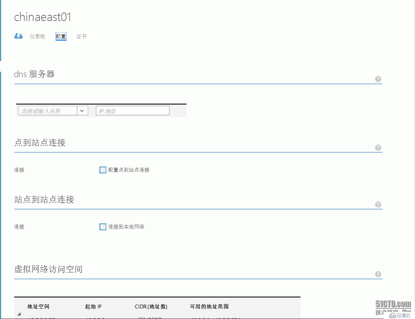 如何在Microsoft Azure上部署VNet-VNet