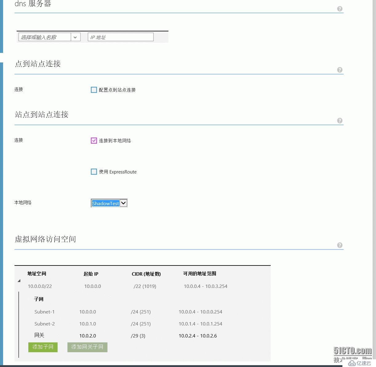 如何在Microsoft Azure上部署VNet-VNet