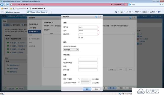 利用vCloud Director搭建私有云环境系列之三：配