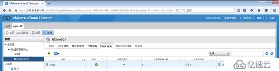 利用vCloud Director搭建私有云环境系列之三：配